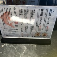 鯛白湯らーめん ○de▽ 三ノ宮店