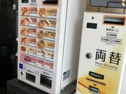 鯛白湯らーめん ○de▽ 三ノ宮店