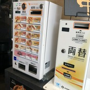 鯛白湯らーめん ○de▽ 三ノ宮店