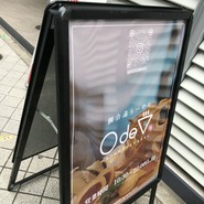 鯛白湯らーめん ○de▽ 三ノ宮店