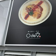 鯛白湯らーめん ○de▽ 三ノ宮店