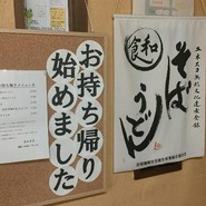 なかまる