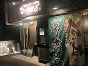 なかまる