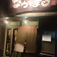 なかまる