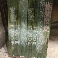 なかまる