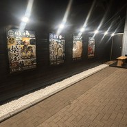 すしダイニング　ひすいの舎