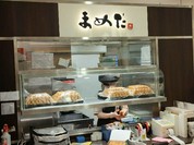 豆狸 ジェイアール名古屋タカシマヤ店