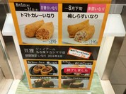 豆狸 ジェイアール名古屋タカシマヤ店