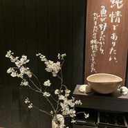 魚匠　銀平　心斎橋店