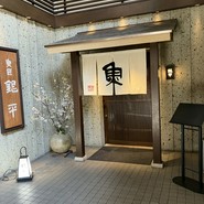 魚匠　銀平　心斎橋店