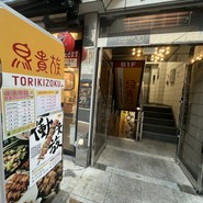 2025〜2026年末年始　1／2より営業