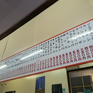 駒形軒