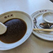 駒形軒
