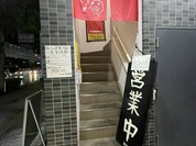 はらっぱ 高崎駅東口店