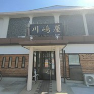川嶋屋