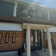 川嶋屋
