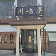 川嶋屋