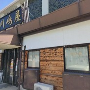 川嶋屋