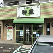 中國料理 群鳳