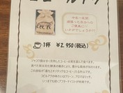 珈琲人