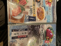 酒菜の隠れ家 月あかり 白石店