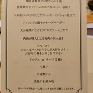 イタリアンレストラン aga-ri （アガーリ）