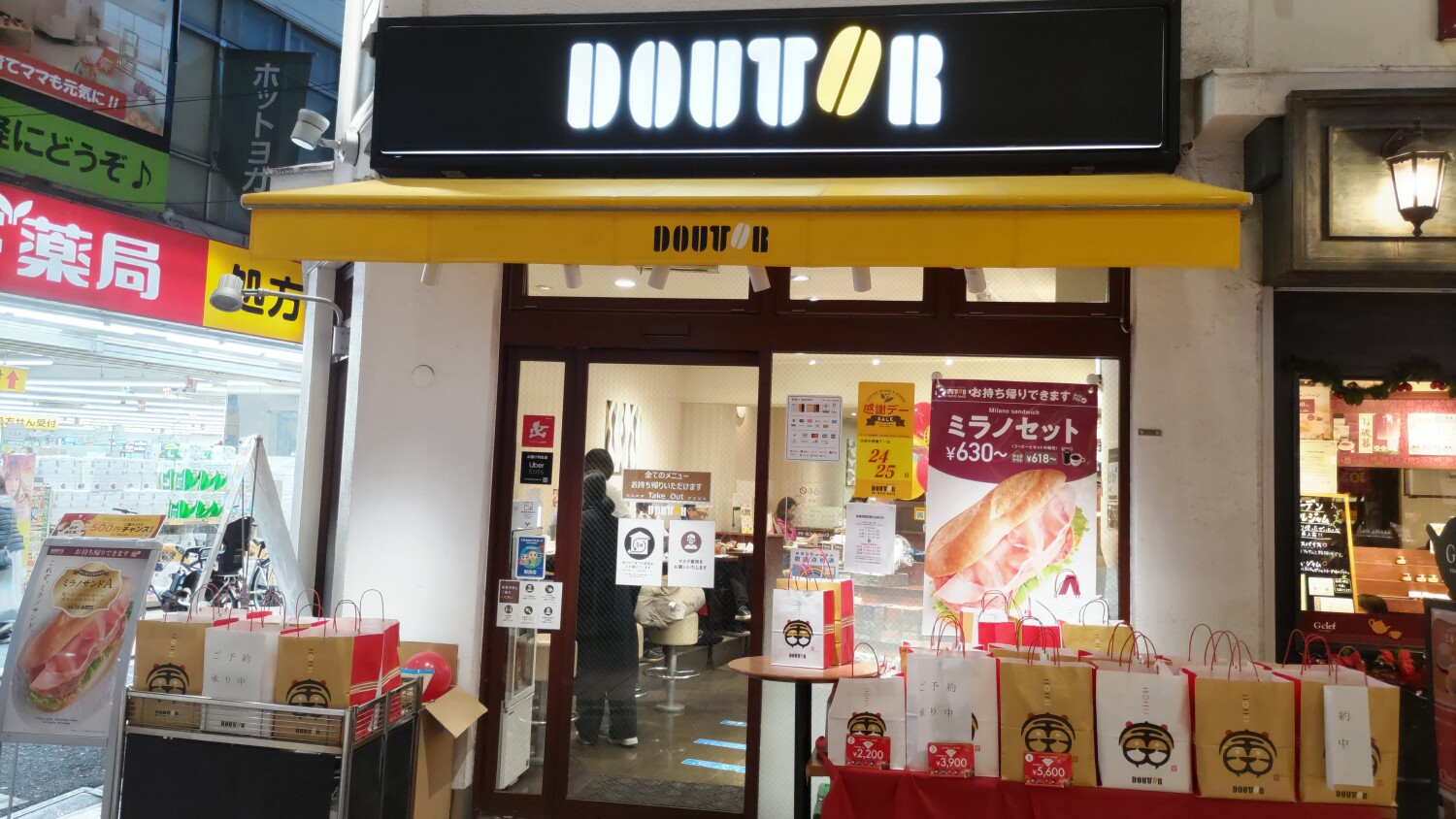 ドトールコーヒーショップ 阿佐ヶ谷南口店 喫茶 のグルメ情報 ヒトサラ ドトールコーヒーショップ 阿佐ヶ谷南口店 喫茶 のグルメ情報 ヒトサラ