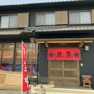 藤原