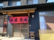 藤原
