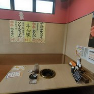 焼肉家けんちゃん