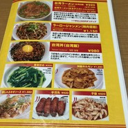 味仙 JR名古屋駅店