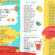 飲み放題77種類以上