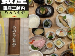 みのる食堂　銀座三越店