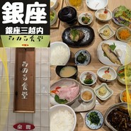 みのる食堂　銀座三越店