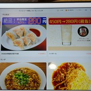 ファミリー中華レストランパンダ