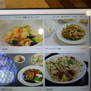 ファミリー中華レストランパンダ