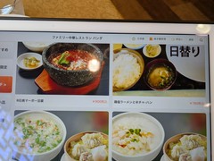 ファミリー中華レストランパンダ