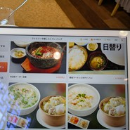 ファミリー中華レストランパンダ