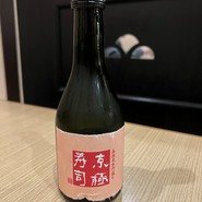 京極寿司