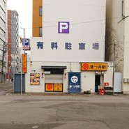 ラーメン 津つ井軒