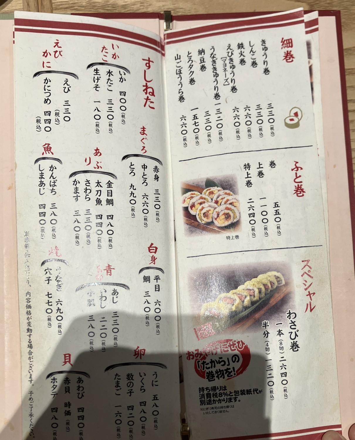 メニュー 鮨なんば 2ページ目 阿佐ヶ谷の予約困難な鮨店が 満を持して日比谷ミッドタウンに進出 新店来訪 美味しい出合いに一番乗り