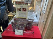御座候 徳島駅クレメントプラザ店
