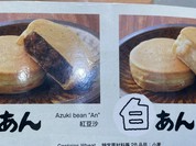 御座候 徳島駅クレメントプラザ店