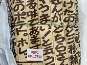 嶋屋 天王寺ミオプラザ館店