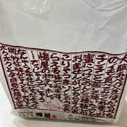 嶋屋 天王寺ミオプラザ館店