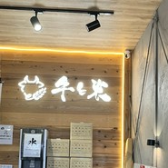 淡路島肉丼製作所 牛と米