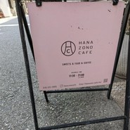 HANAZONO　CAFE