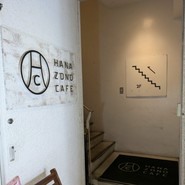 HANAZONO　CAFE