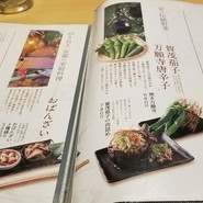 京料理と完全個室　京甚兵衛