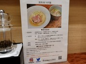 昆布水つけ麺